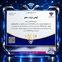 عکسینو؛ محصول فناورانه شرکت مستقر در پارک علم و فناوری البرز موفق به دریافت گواهی خلاق شد
