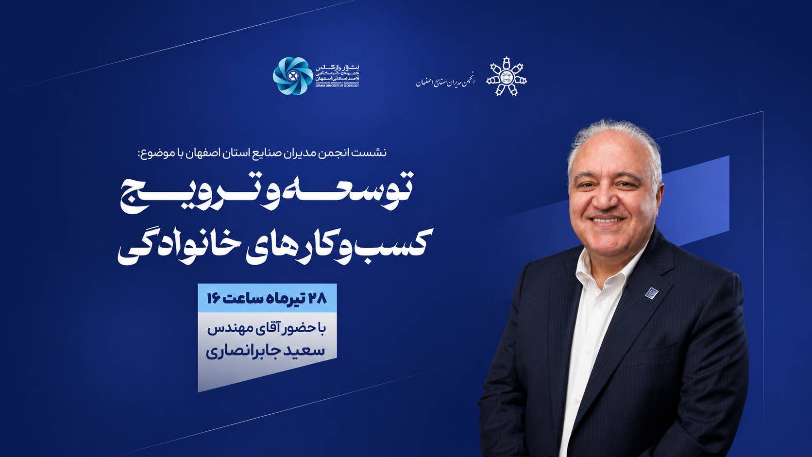 توسعه و تداوم کسب‌وکارهای خانوادگی