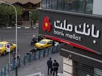 هشدار بانک ملت درباره آگهی‌های جعلی استخدام در فضای مجازی