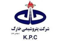 استخدام در پتروشیمی خارک