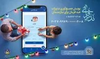 اعلام شیوه‌های مشارکت در پویش «نذر قربانی»