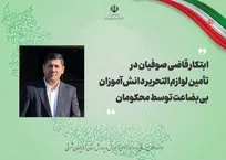 یک قاضی دادگاه در آذربایجان شرقی محکومان را با تأمین لوازم التحریر جریمه کرد