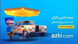 فراخوان استخدام در شرکت ازکی