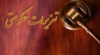جریمه ۱۱ میلیارد ریالی، سزای سوهان فروش متخلف در قم