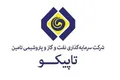 فراخوان استخدام در شرکت سرمایه‌گذاری نفت، گاز و پتروشیمی تأمین (تاپیکو)