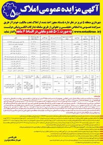 فرصت استثنایی سرمایه گذاری در شرق تبریز