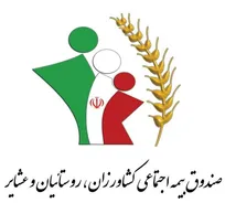بیمه رایگان زنان سرپرست خانوار در روستا‌ها / افزایش ۶۰ درصدی حقوق مستمری‌بگیران این صندوق