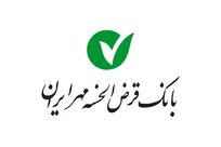 استخدام در بانک قرض‌الحسنه مهر ایران