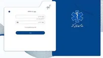 راه‌اندازی جدیدترین نسخه سامانه مدیریت مأموریت‌های اورژانس ۱۱۵ در ایلام