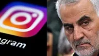 سانسور شهید سلیمانی، وحشت اینستاگرام از یک اسطوره