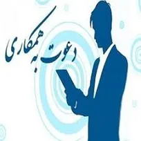 استخدام کارشناس توسعه بازار در رشت
