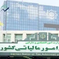 جزئیات ثبت نام آزمون استخدامی سازمان امور مالیاتی اعلام شد