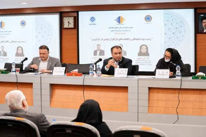 نشست داتین /مرداد1405