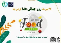نهمین همایش روز جهانی زنان روستایی و عشایری در ایران: «غذای بهتر و آینده بهتر» برگزار شد
