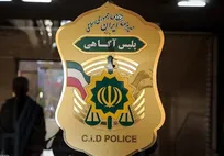 فراخوان استخدام نیروی متخصص در آزمایشگاه‌های پلیس آگاهی
