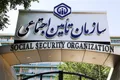 فراخوان استخدام در تامین اجتماعی