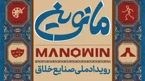 حضور ۲۵ شرکت در پاویون پارک ملی علوم و فناوری‌های نرم و صنایع فرهنگی