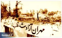 ۱۰ تیر، در تقویم روز ایلام شد