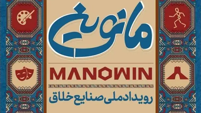 حضور ۲۵ شرکت در پاویون پارک ملی علوم و فناوری‌های نرم و صنایع فرهنگی