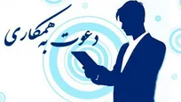 استخدام در هتل آپارتمان آفرین