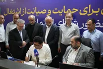 امضای چهار تفاهم‌نامه برای توسعه اشتغال، حمایت از تولید داخل و ارتقای مسئولیت اجتماعی صنایع پتروشیمی در بوشهر