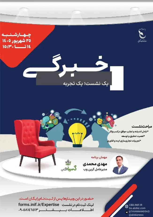 ایران بهشت راه‌اندازی کسب‌وکار است/ اعتماد ساختنی است و ممکن است یک روزه از بین برود