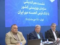 نشست مشترک بهزیستی و بانک مهر ایران با محوریت اشتغال معلولان