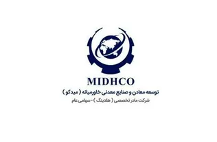 فراخوان استخدام در شرکت «میدکو ترابر»