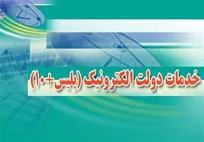 فراخوان تاسیس دفاتر پلیس + ۱۰