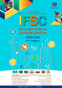 نخستین مسابقات بین المللی دوستانه مهارت (IFSC - 2024) برگزار می شود