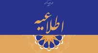 اسامی پذیرفته شدگان نهائی آزمون وکالت تخصصی (حوزه املاک و مستغلات) اعلام شد