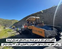تحقق وعده‌ای دیگر در مسیر توسعه زیرساخت‌های شهرستان ارومیه