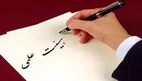 شرایط استخدام استادان دانشگاه تغییر می‌کند؟ جزئیات اصلاحات جدید وزارت علوم