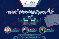 برگزاری میزگرد تخصصی «چالش‌های بازار کار فارغ‌التحصیلان طراحی مد و لباس»