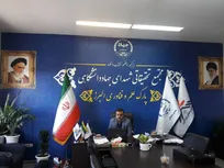 مالکیت فکری؛ موتور محرکه توسعه فناوری و ثروت‌آفرینی در اقتصاد دانش‌بنیان
