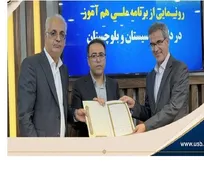 پیوند آموزش دانشگاهی با نیاز‌های واقعی بازار کار و توسعه رشته‌های مهارتی مورد نیاز آینده در دانشگاه سیستان و بلوچستان