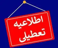 نگاهی تطبیقی به میزان کار و بهره‌وری کارمندان ایرانی