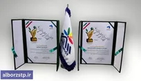 پارک علم و فناوری البرز و صندوق پژوهش و فناوری استان، بهترین‌های تأمین مالی ایران شدند