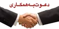 استخدام  در شرکت فنی و مهندسی هوروش طرح ایمن