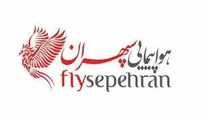 استخدام در هواپیمایی سپهران