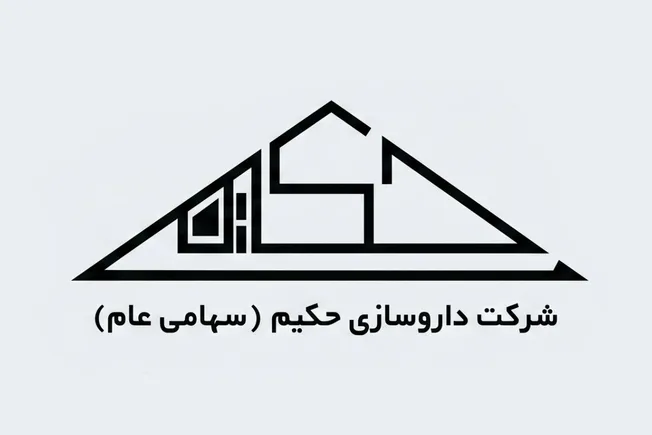 فراخوان استخدام  در شرکت داروسازی حکیم