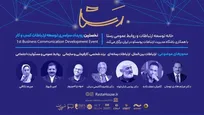 نخستین رویداد توسعه ارتباطات کسب و کار در مشهد برگزار می‌شود
