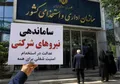 جزئیات و امتیازات ویژه نیروهای شرکتی در آزمون استخدامی