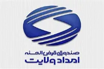  بهره مندی مددجویان اراکی از تسهیلات حمایتی