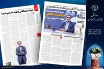 گفت وگوی فرهیختگان با دکتر علی منتظری/ جهاددانشگاهی چگونه اداره می‌شود؟