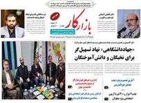 هفته نامه بازارکار شماره 1342