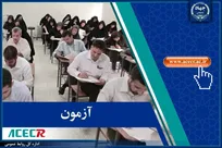 اعلام نتیجه نهایی آزمون استخدام پیمانی بانک کشاورزی توسط مرکز آزمون جهاددانشگاهی