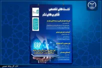 برگزاری ۴ نشست تخصصی توسط پارک فناوری‌های نرم و صنایع فرهنگی در نمایشگاه بین‌المللی کتاب تهران