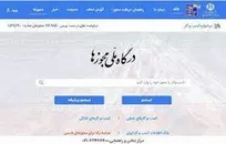 صدور بیش از ۳۰ هزار مجوز کسب‌وکار از طریق درگاه ملی مجوز‌ها در خراسان رضوی