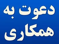 فراخوان استخدام در کارخانجات کابلسازی ایران